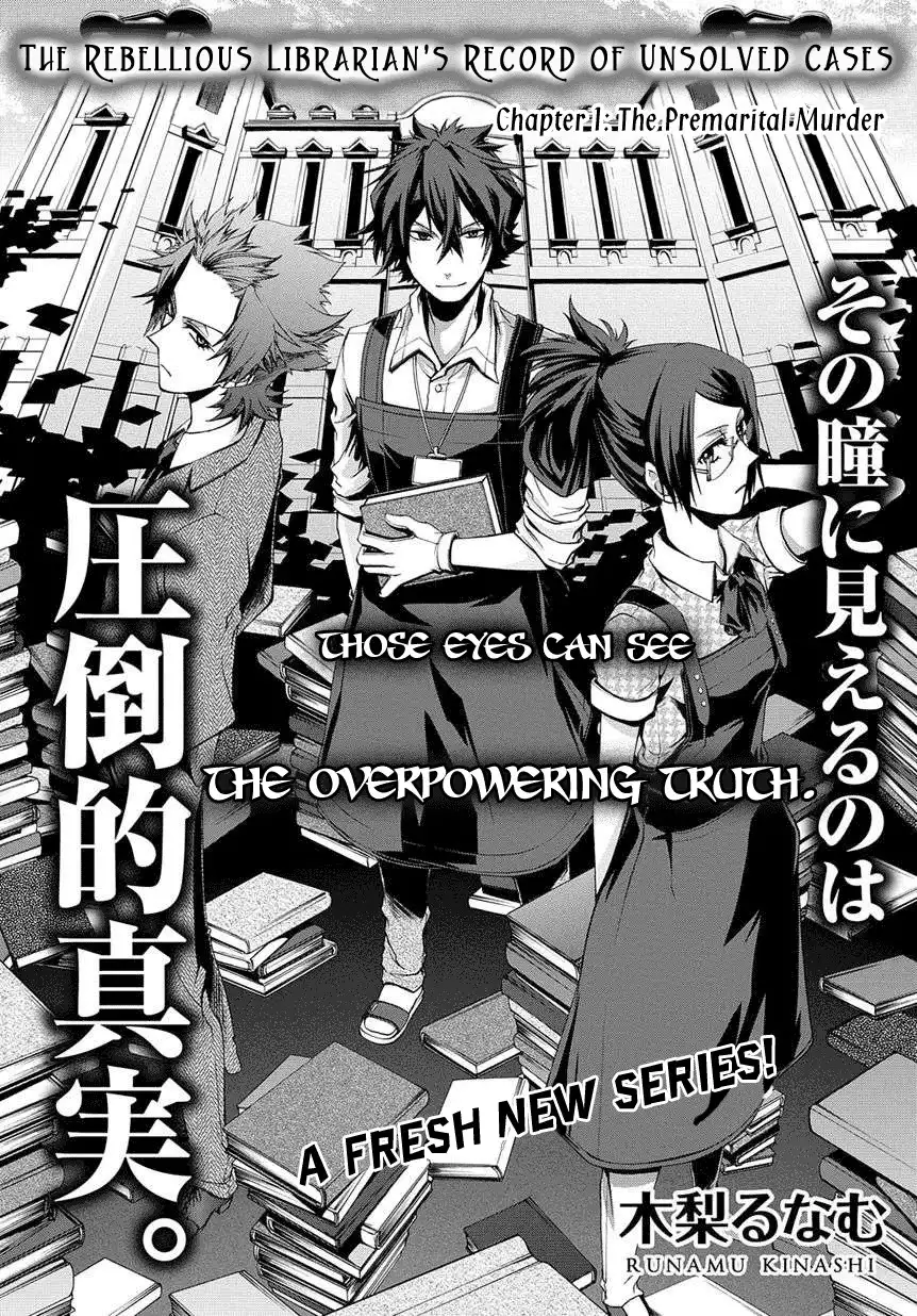 Hinekure Shisho no Mikaiketsu Jikenroku Chapter 1 5